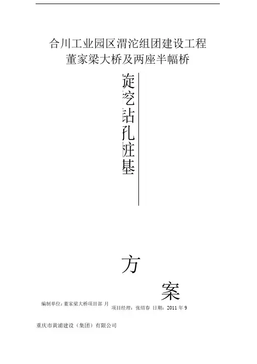 材料请购表汇总