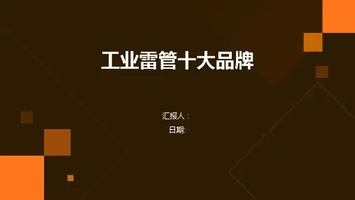 工业雷管十大品牌