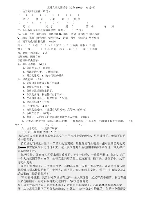五升六语文测试卷(含答案)