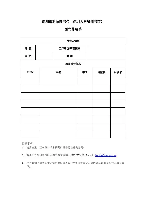 深圳科技图书馆深圳大学城图书馆
