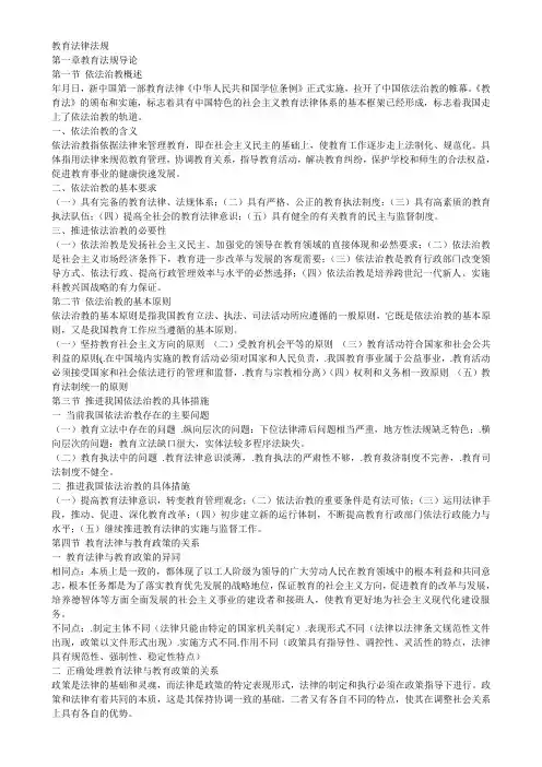 2012最新教育法律法规__试题及答案