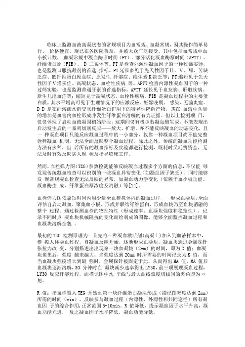 血栓弹力图结果怎么看