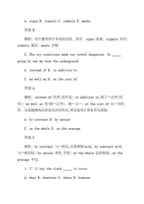 大学英语四级历年真题及答案解析