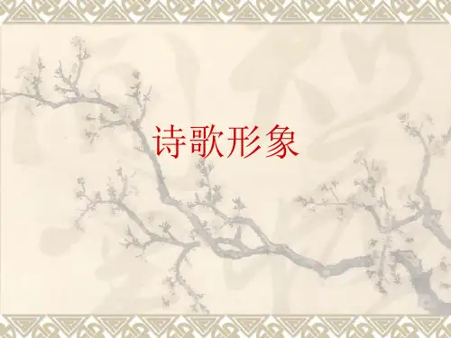 古诗人物形象分析及练习