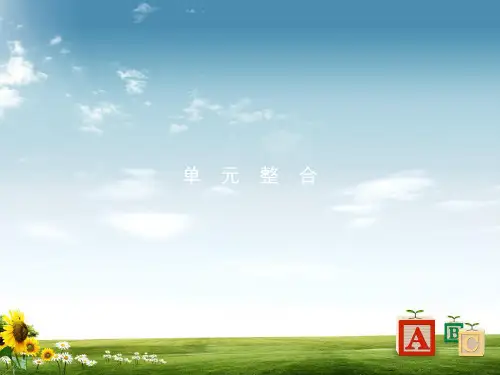 岳麓版高中历史必修二课件：单元整合4(共12张PPT)PPT课件