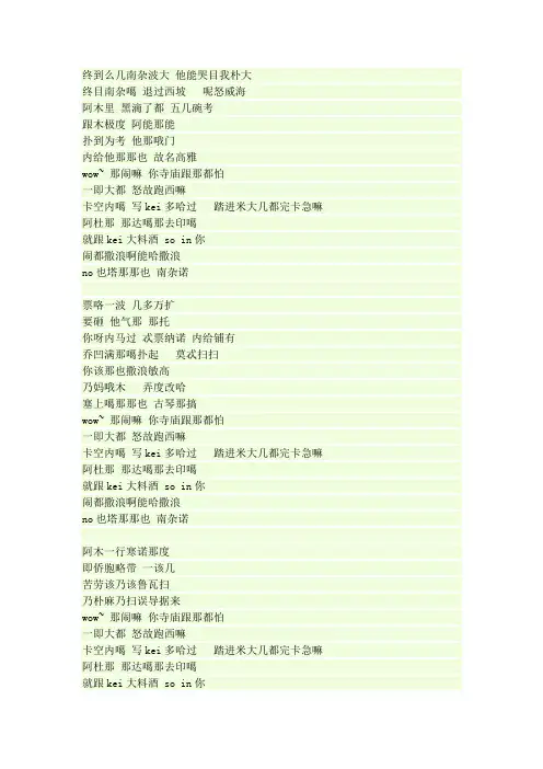 情非得已韩文版音译