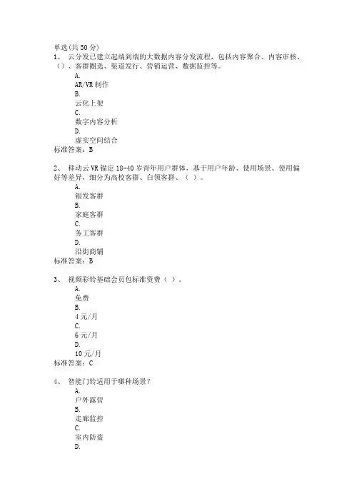市场类答题