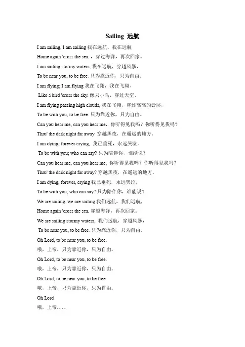 经典英文歌歌词