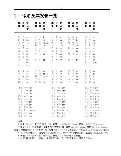 新版中日交流标准日本语全笔记