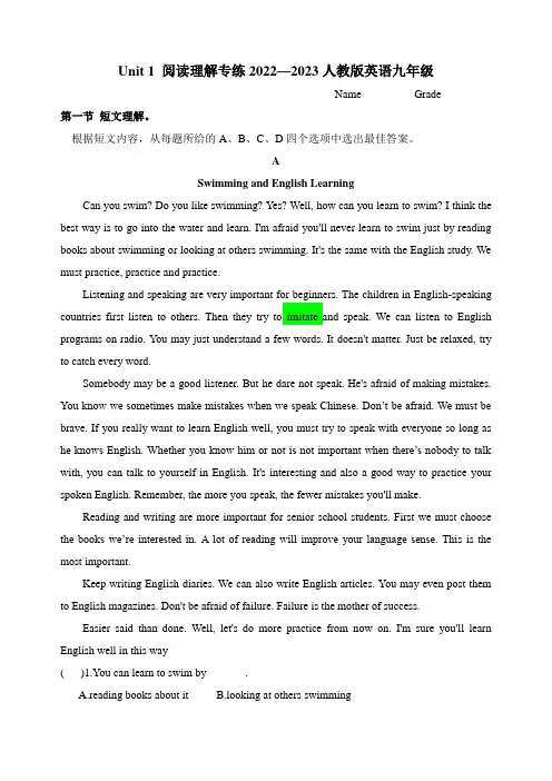 Unit+1+阅读理解专练2022-2023学年人教版英语九年级全册+