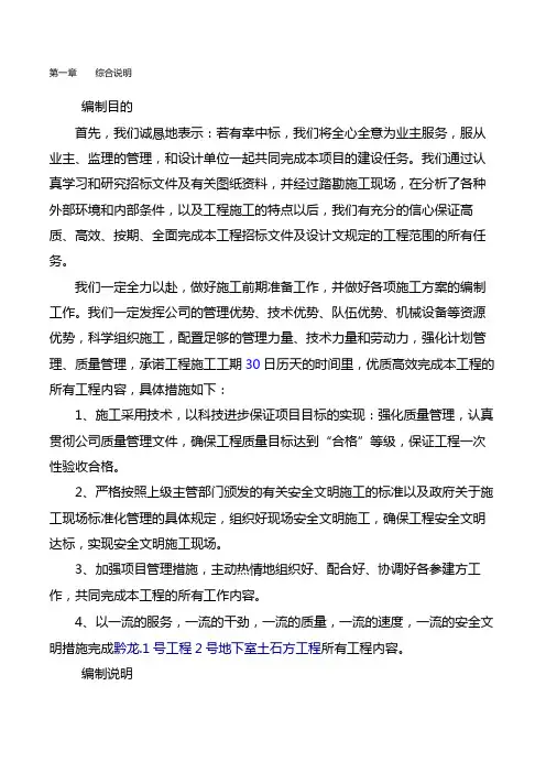 土石方工程技术标
