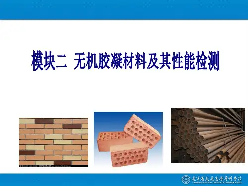 水泥技术性质
