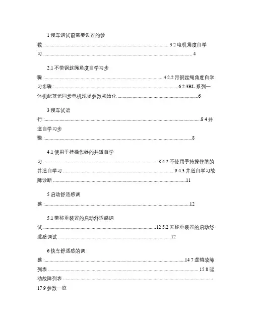沈阳蓝光一体机调试资料