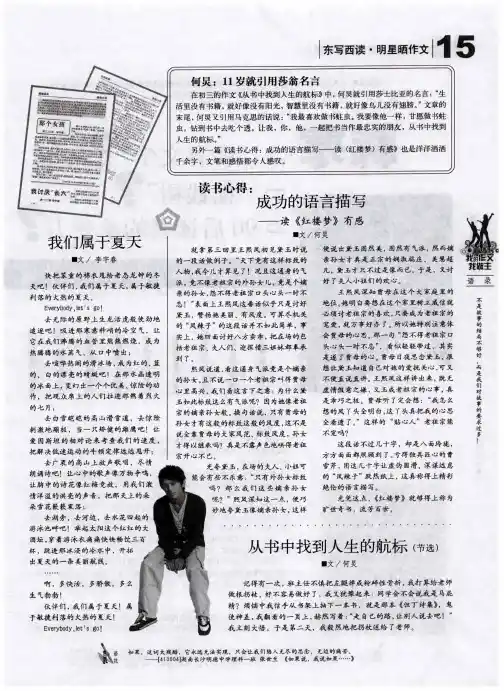从书中找到人生的航标(节选)