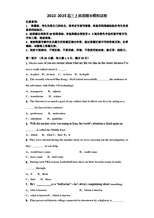 四川省成都市第七中学2022-2023学年高三英语第一学期期末学业质量监测模拟试题含解析