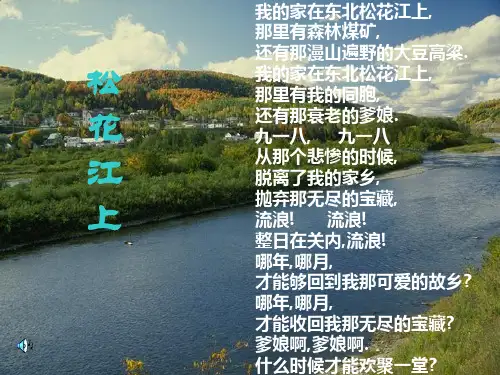 七年级语文下册：7土地的誓言 课件 (共26张PPT)