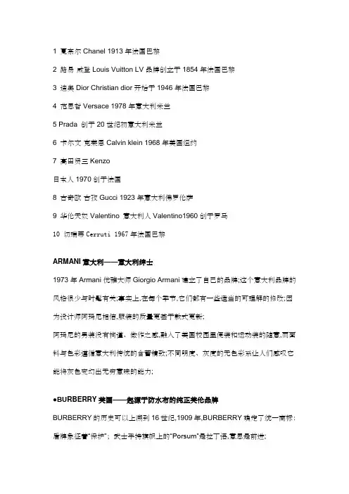 男装品牌介绍