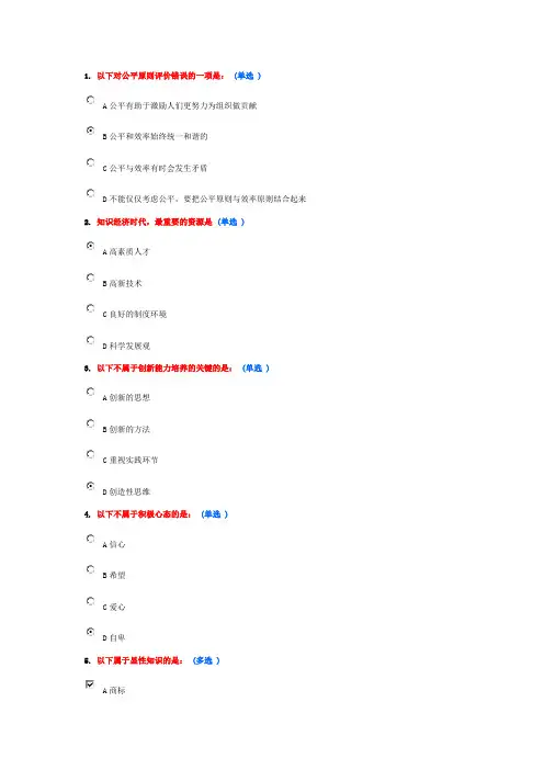 继续教育作业《团队建设》