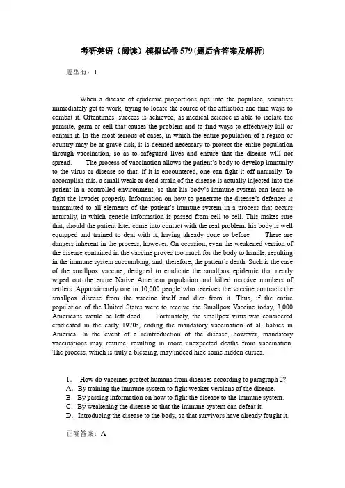 考研英语(阅读)模拟试卷579(题后含答案及解析)