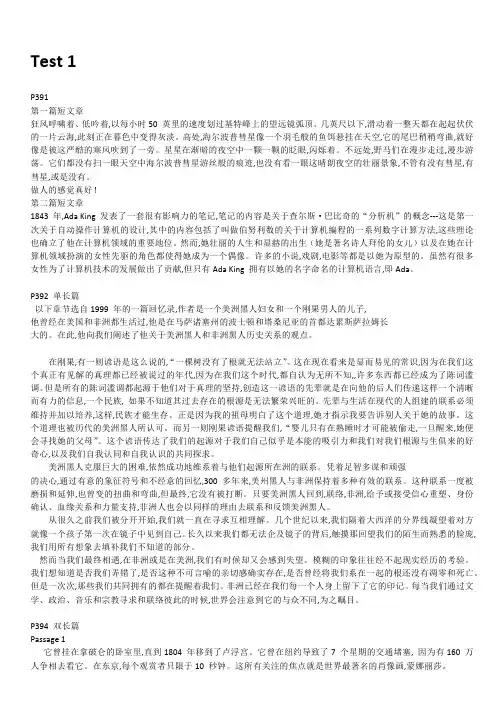 SAT-OG阅读翻译第二版Text1-10(重要!)