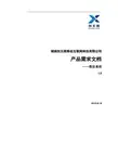 推送系统需求文档