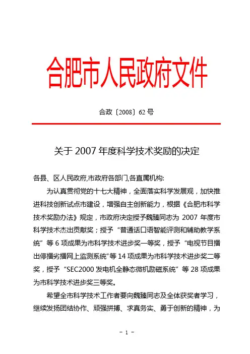 合政200862号