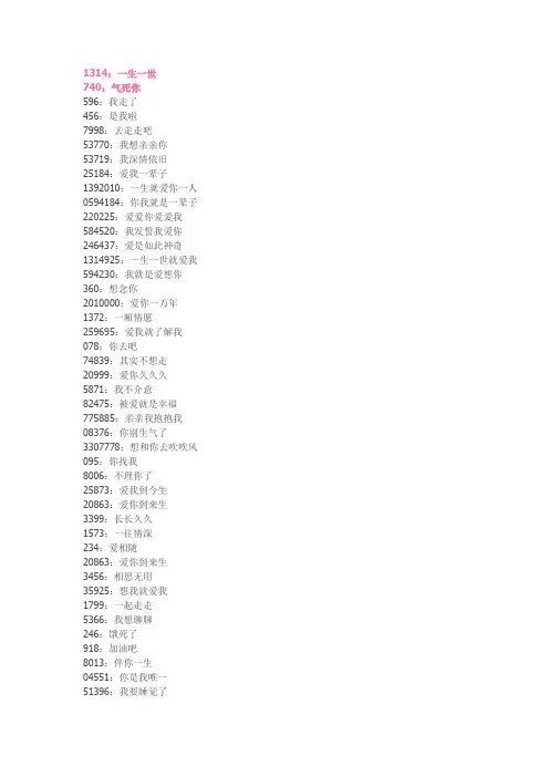 如果你经常上网的话,就一定要知道这些数字代表什么意思哦