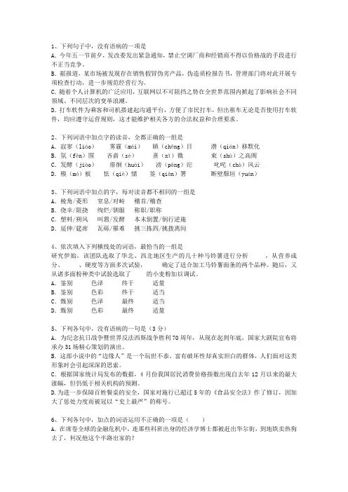 2011山东省高考语文试题及详细答案知识大全_图文