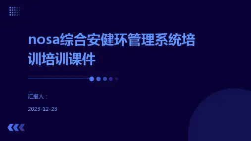 nosa综合安健环管理系统培训培训课件