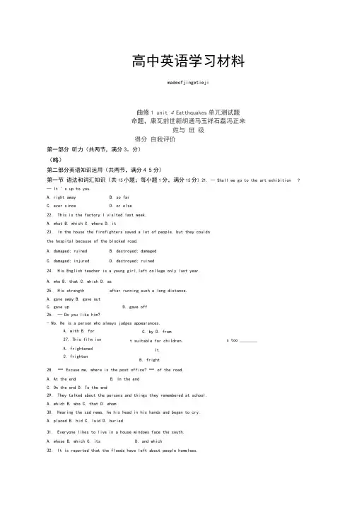 人教版高中英语必修一高一英语校本作业：unit4单元测试题