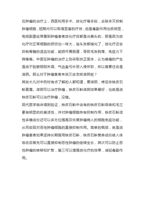 肿瘤防治“三要三不要”