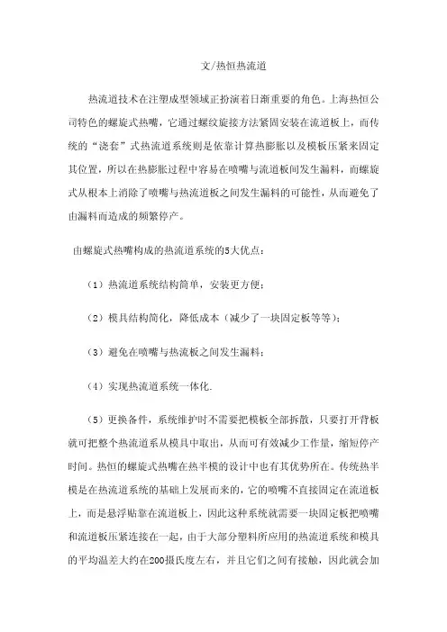 上海热流道系统中最优化的螺旋式热嘴