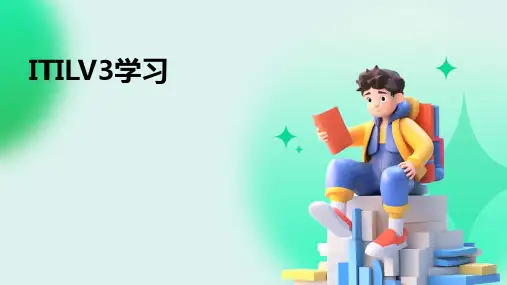 ITILV3学习