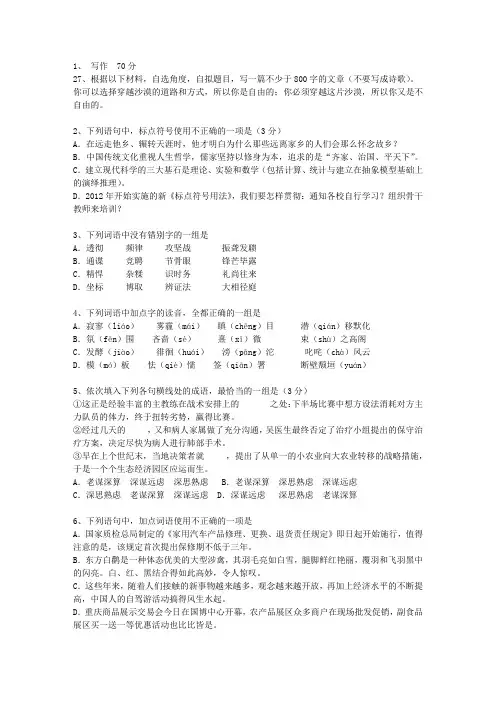 2013浙江省高考语文试卷汇总考试技巧、答题原则
