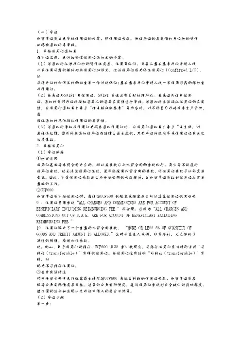 审单原则