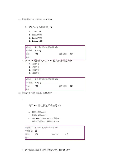 【VIP专享】北邮 计算机通信网 阶段二、三作业