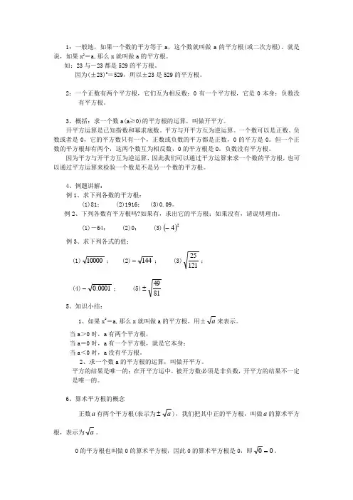 初一升初二数学第十二讲