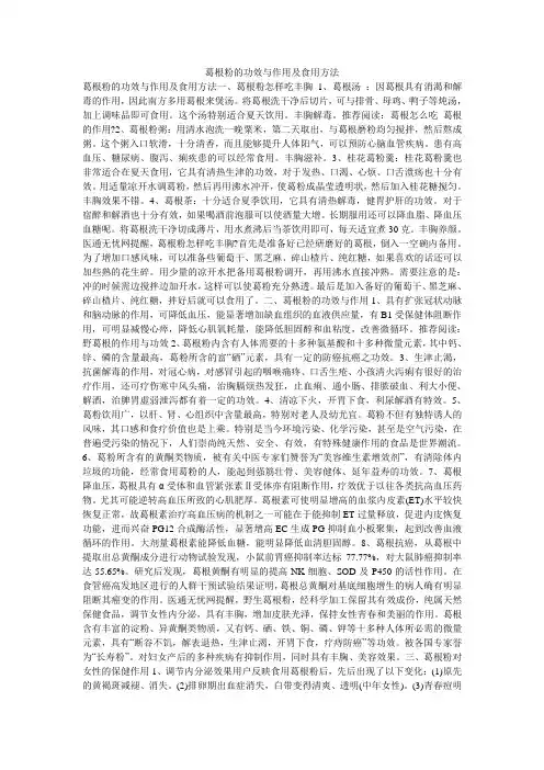 葛根粉的功效与作用及食用方法
