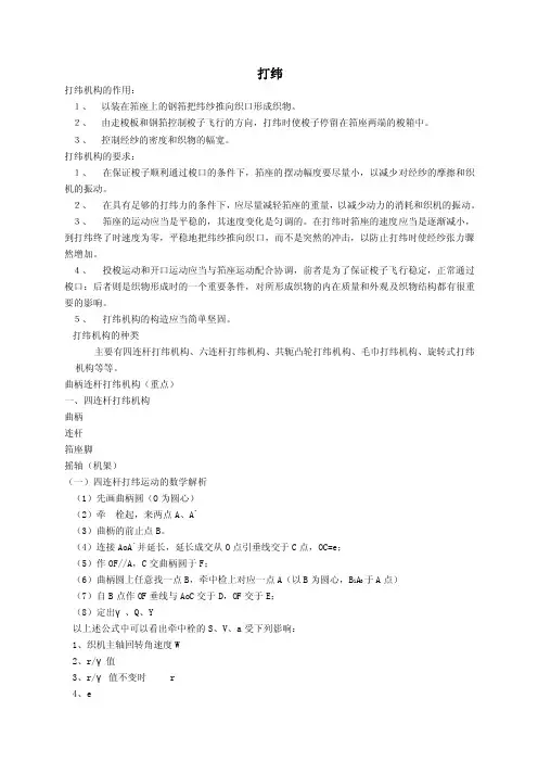 打纬——精选推荐