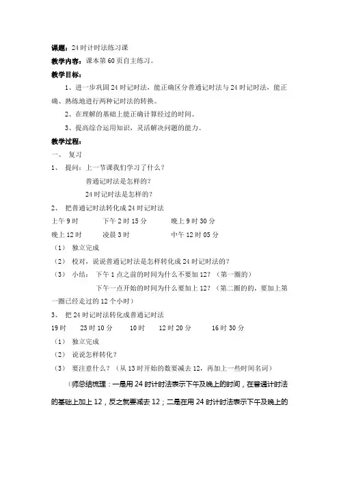 年月日第二课时