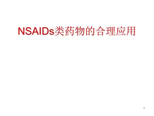 NSAIDS药物合理使用PPT演示幻灯片