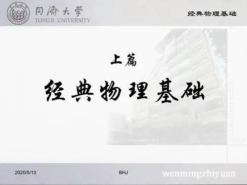 从地心说到日心说