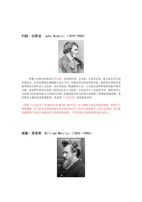 近现代著名建筑大师简介