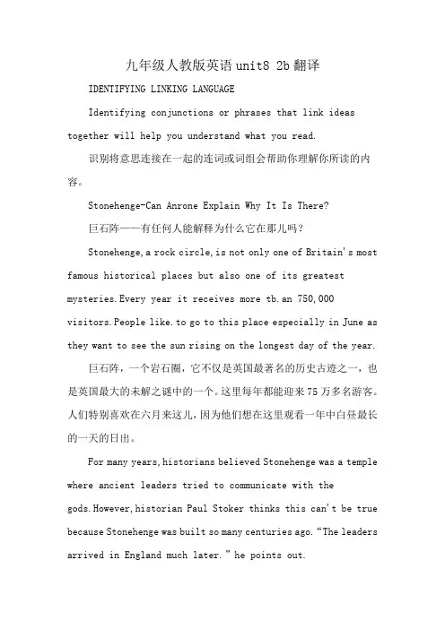 九年级人教版英语unit8 2b翻译