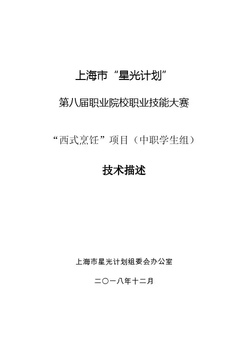 上海星光计划