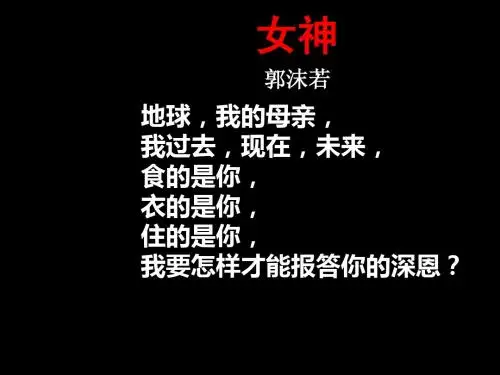 第一节   《人类的起源和发展》PPT课件