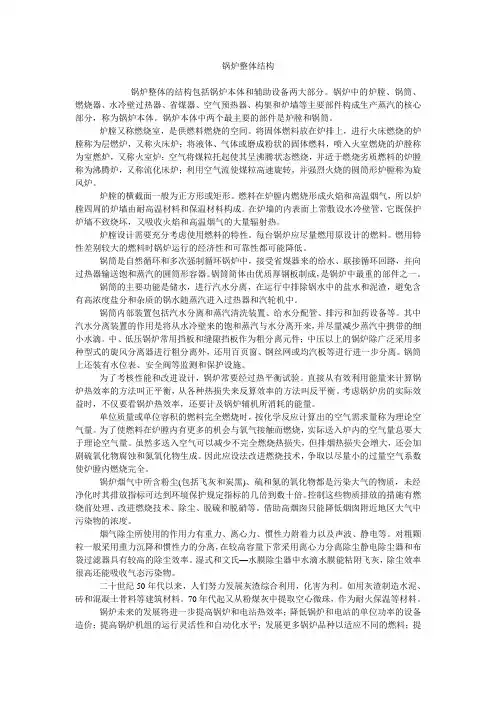 锅炉整体结构