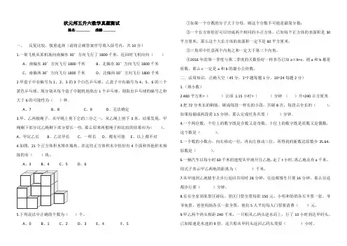 五年级升六年级数学入学测试题
