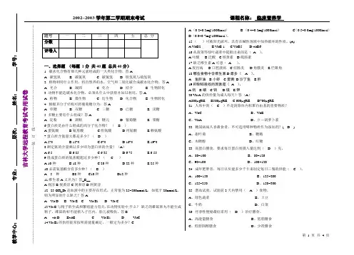 教学中心专业层次姓名学号