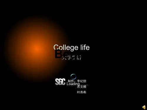 我的大学生活(my-college-life)英语PPT